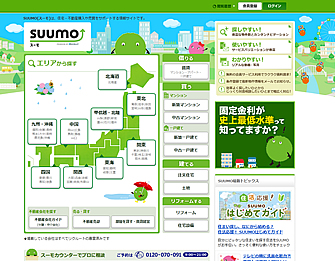 SUUMO（スーモ）への物件登録