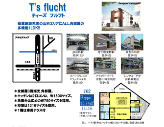 物件毎の資料作成と資料配布