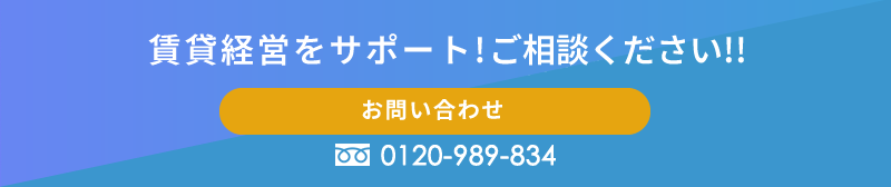 ご相談はこちらから