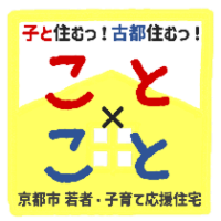 こと×こと ロゴ